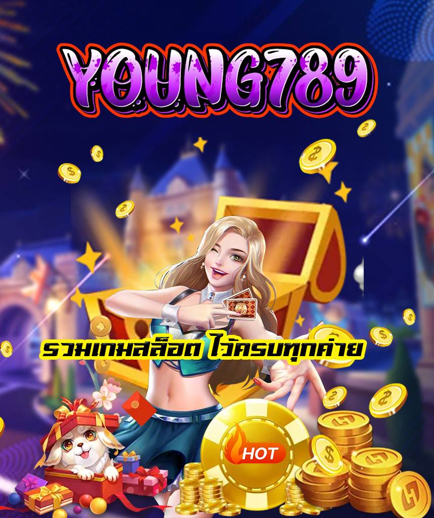 young789 เครดิตฟรี